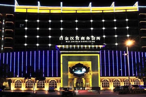  服务周到！郴州最高端的KTV会所-白金汉宫KTV消费价格点评